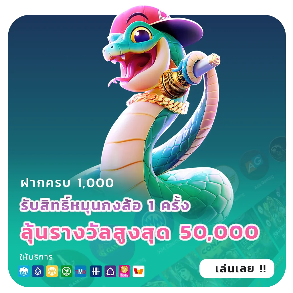 ดาวน์โหลดแอพสล็อตโบนัส