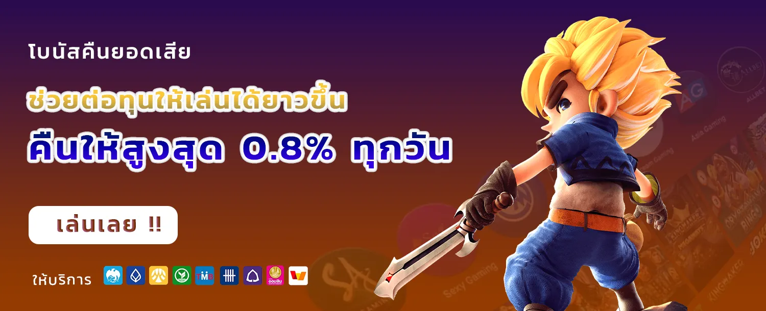 สล็อต ดาวน์โหลดฟรี