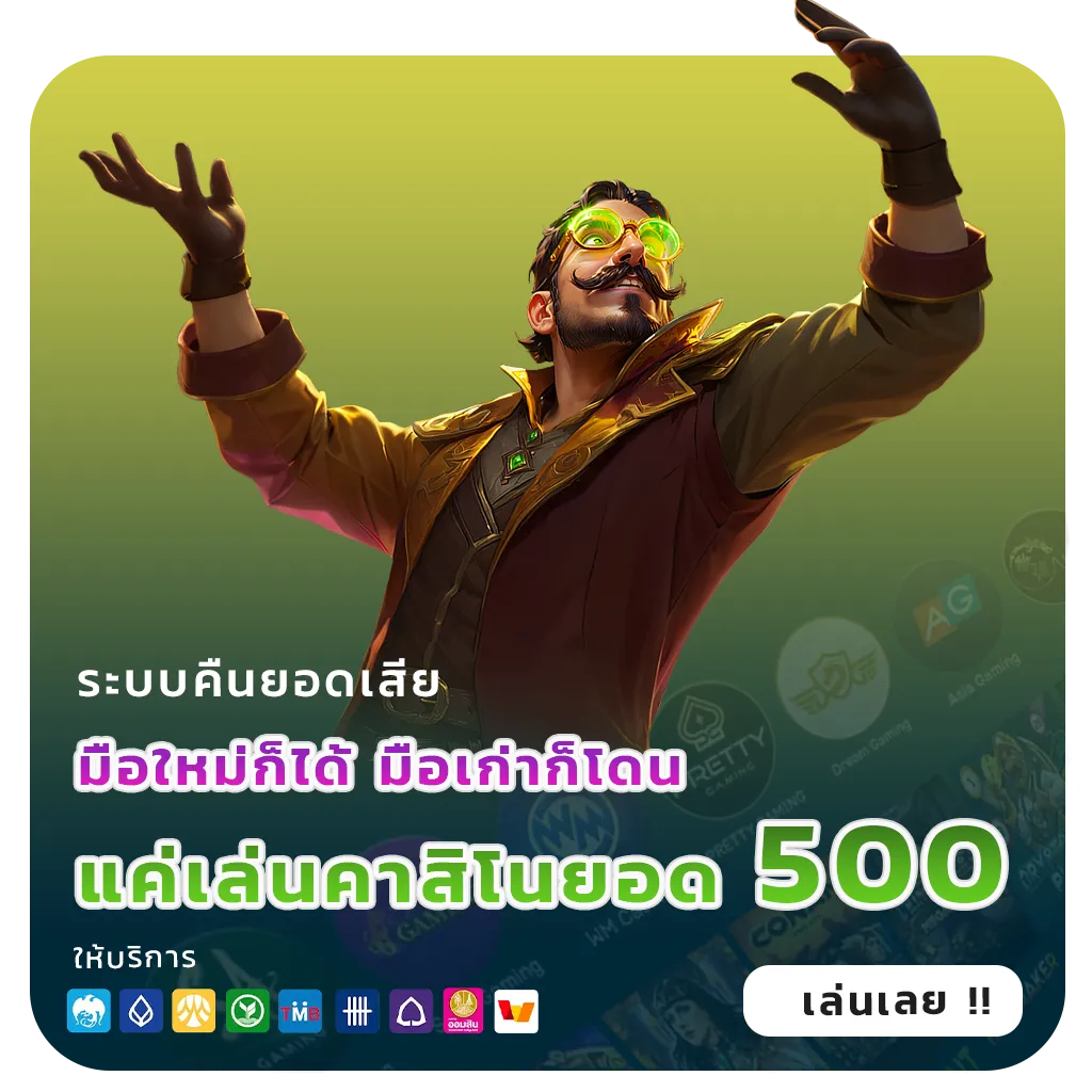 สล็อตโหลดฟรีรับเครดิตฟรี